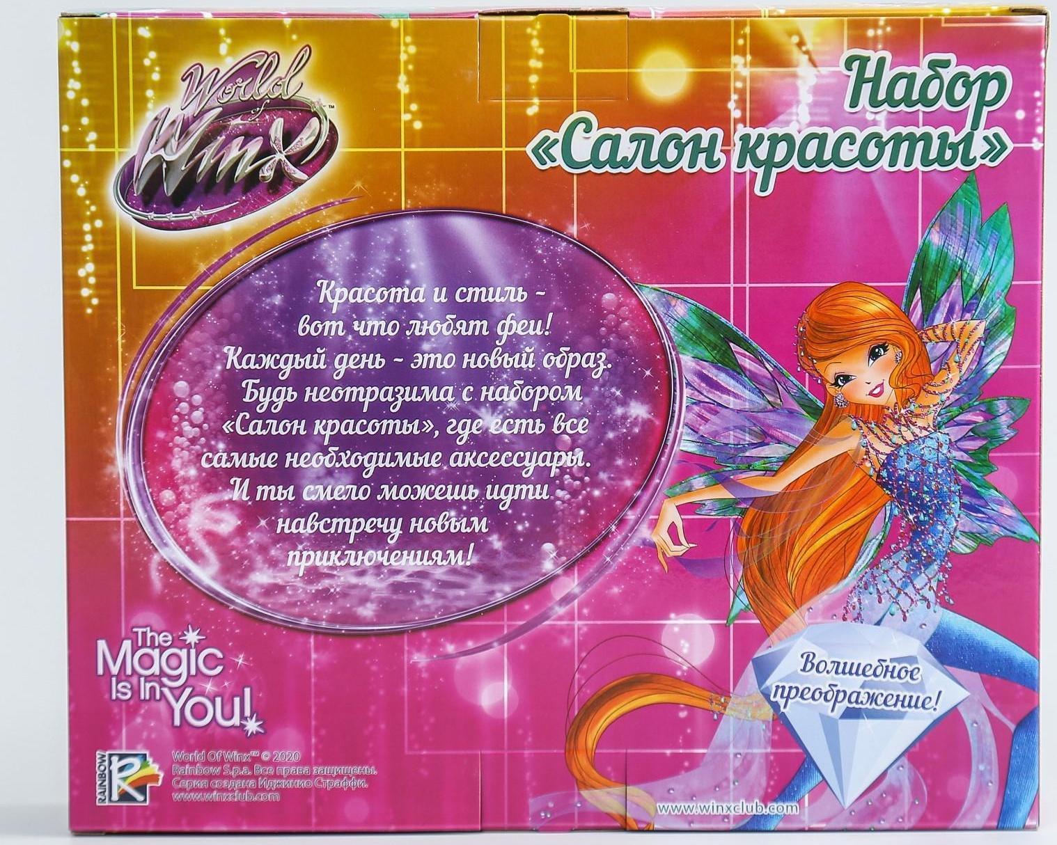 Игровой набор «Салон красоты», феи WINX, 10 предметов