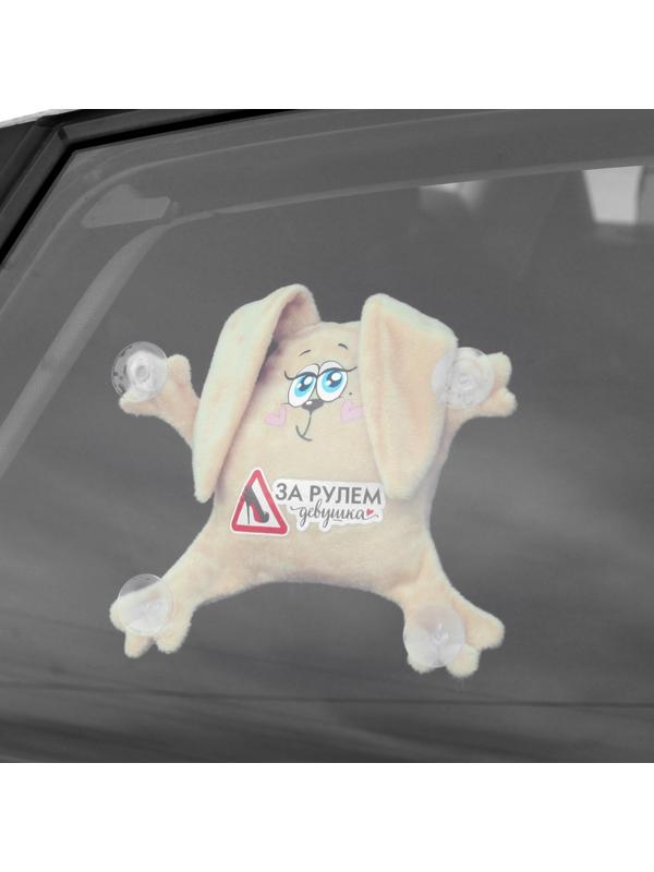 Игрушка для авто «За рулем девушка», зайка, 19 см х 4 см х 21 см