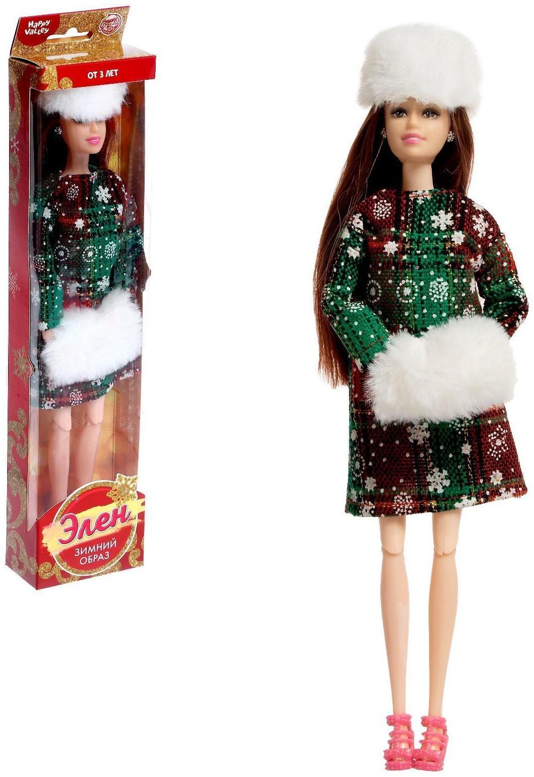 Кукла «Элен. Зимний образ»