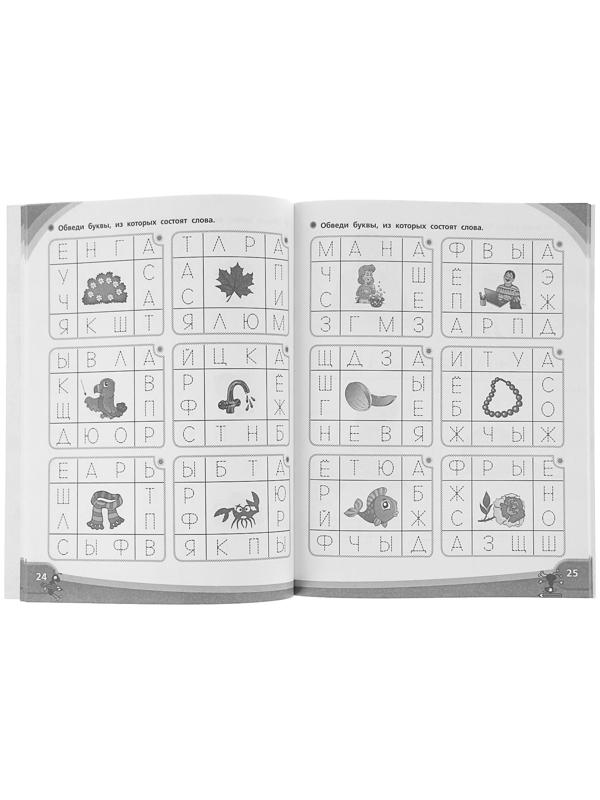 «Логопедические прописи для будущего первоклассника», Жукова О. С.