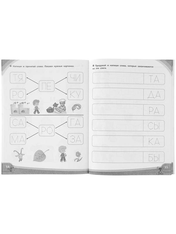 «Логопедические прописи для будущего первоклассника», Жукова О. С.
