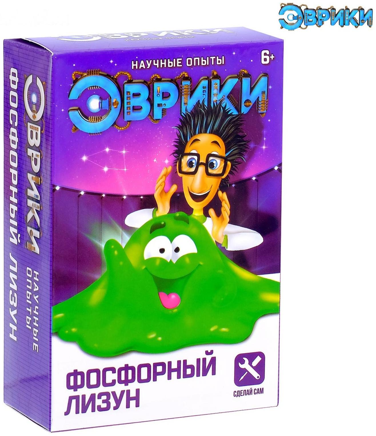 Набор для опытов «Фосфорный лизун»