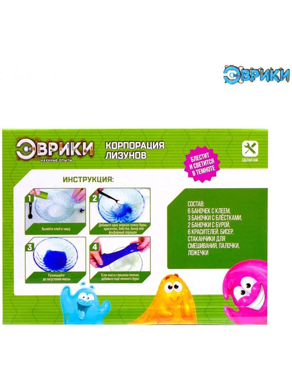 Набор для опытов «Корпорация лизунов»