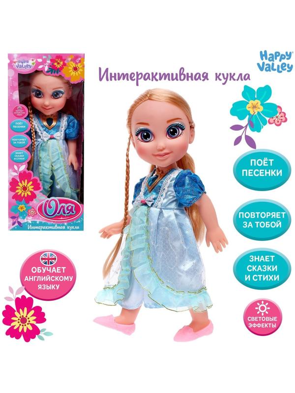 Кукла интерактивная «Подружка Оля» с диктофоном, поёт, понимает фразы, рассказывает сказки и стихи, высота 33 см