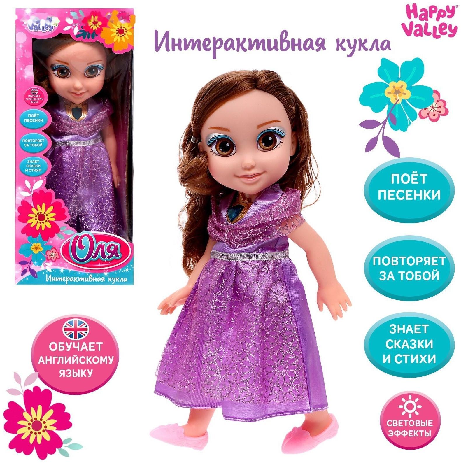 Кукла интерактивная «Подружка Оля» с диктофоном, поёт, понимает фразы, рассказывает сказки и стихи, высота 33 см