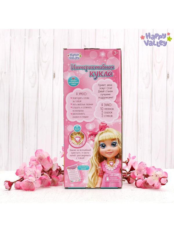 Кукла интерактивная «Подружка Оля» с диктофоном, поёт, понимает фразы, рассказывает сказки и стихи, высота 33 см