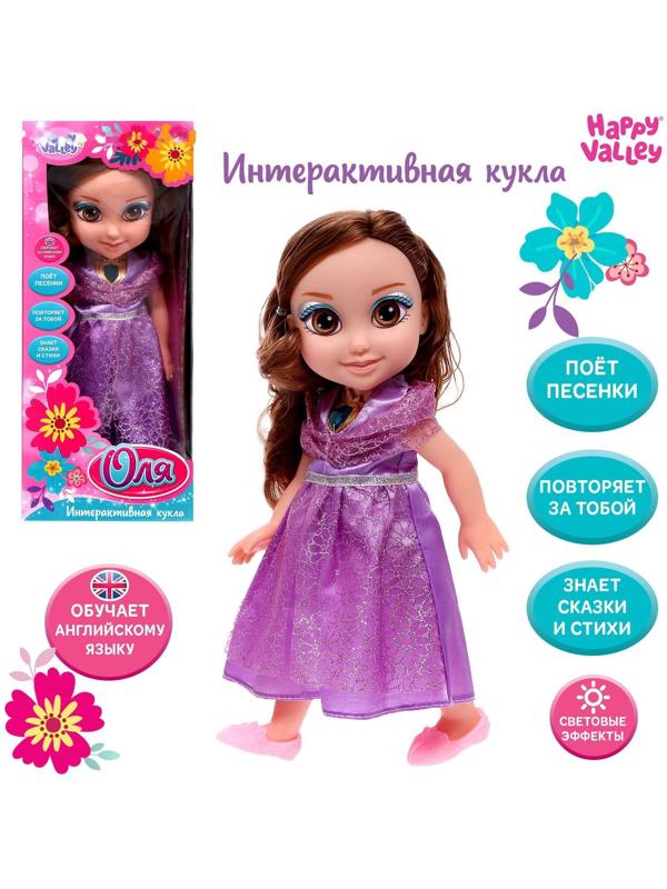 Кукла интерактивная «Подружка Оля» с диктофоном, поёт, понимает фразы, рассказывает сказки и стихи, высота 33 см