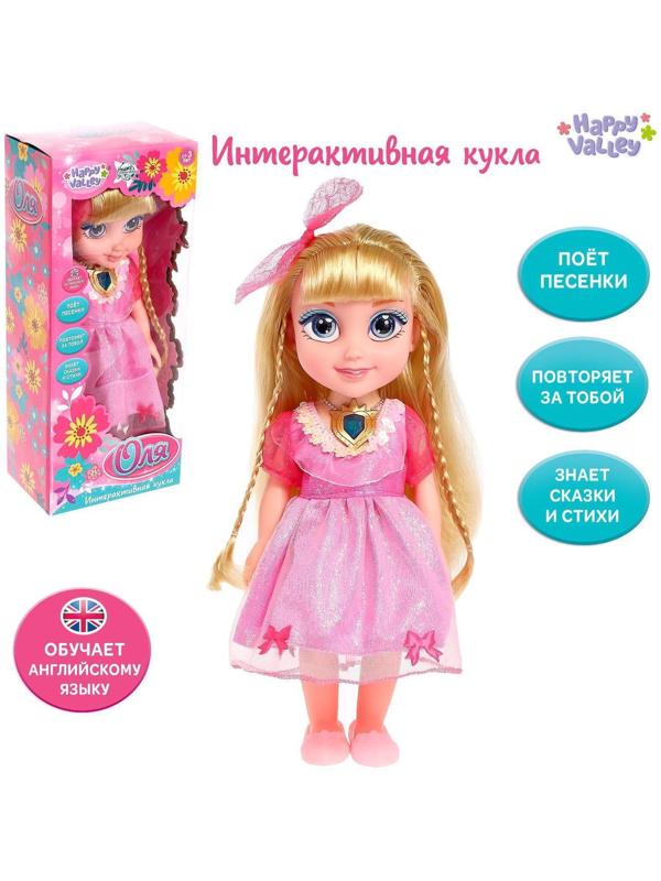 Кукла интерактивная «Подружка Оля» с диктофоном, поёт, понимает фразы, рассказывает сказки и стихи, высота 33 см