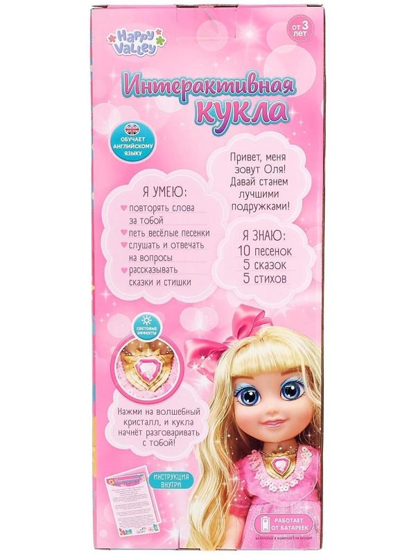 Кукла интерактивная «Подружка Оля» с диктофоном, поёт, понимает фразы, рассказывает сказки и стихи, высота 33 см