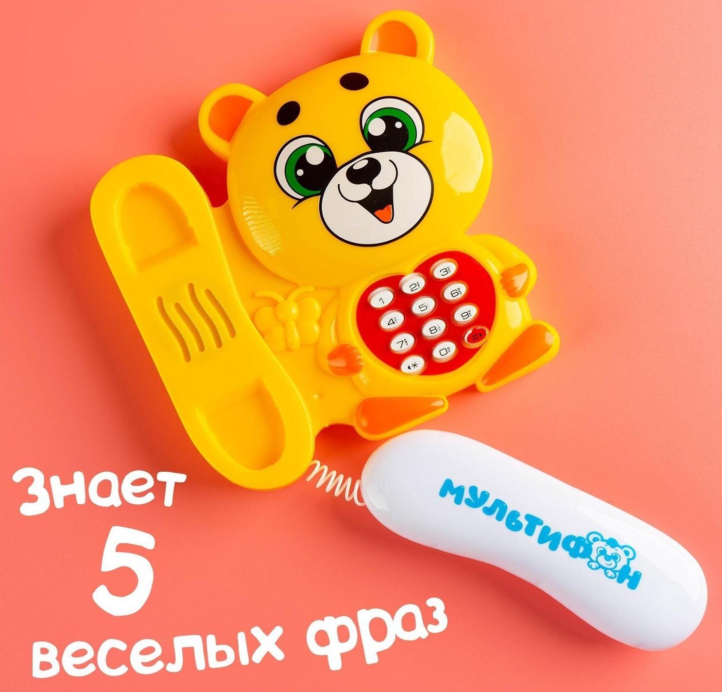Музыкальный телефон «Мультифон: Весёлый мишутка», русская озвучка, работает от батареек, цвет жёлтый