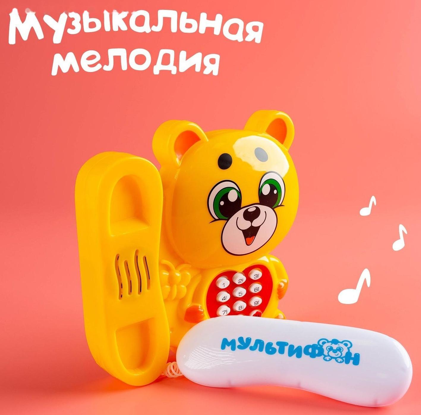 Музыкальный телефон «Мультифон: Весёлый мишутка», русская озвучка, работает от батареек, цвет жёлтый
