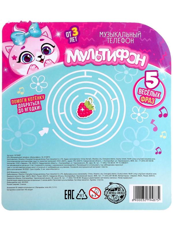 Музыкальный телефончик «Котёнок», русская озвучка, работает от батареек, цвет розовый