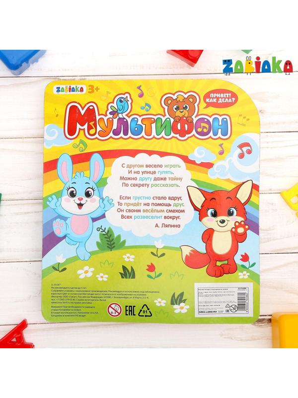 Музыкальный телефон «Мультифон: Бегемотик», русская озвучка, работает от батареек, цвет голубой