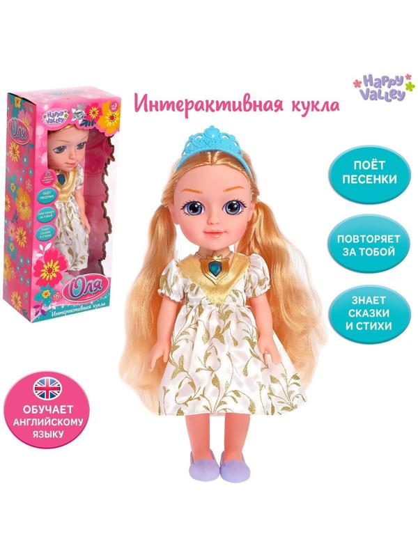 Кукла интерактивная «Подружка Оля» с диктофоном, поёт, понимает фразы, рассказывает сказки и стихи, высота 33 см