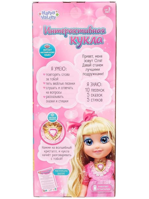 Кукла интерактивная «Подружка Оля» с диктофоном, поёт, понимает фразы, рассказывает сказки и стихи, высота 33 см