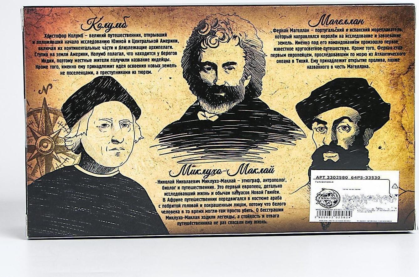 Головоломка металлическая «Загадки первооткрывателей» набор 3 шт.