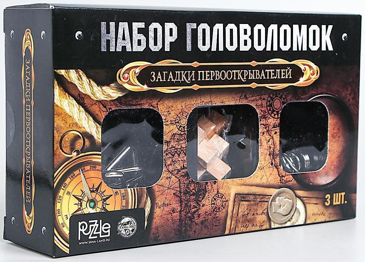 Головоломка металлическая «Загадки первооткрывателей» набор 3 шт.