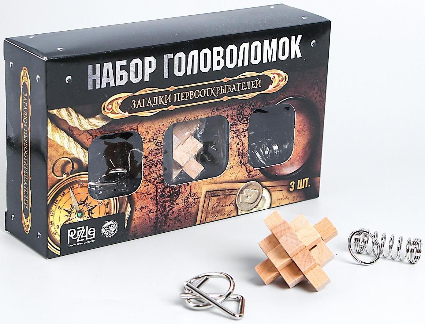 Головоломка металлическая «Загадки первооткрывателей» набор 3 шт.