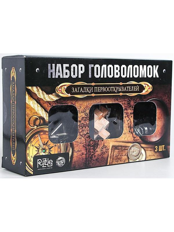 Головоломка металлическая «Загадки первооткрывателей» набор 3 шт.