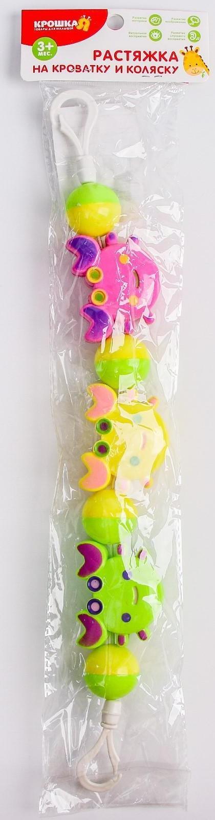Растяжка на коляску/кроватку «Крабики», 3 игрушки, цвета МИКС, р-р 39-53