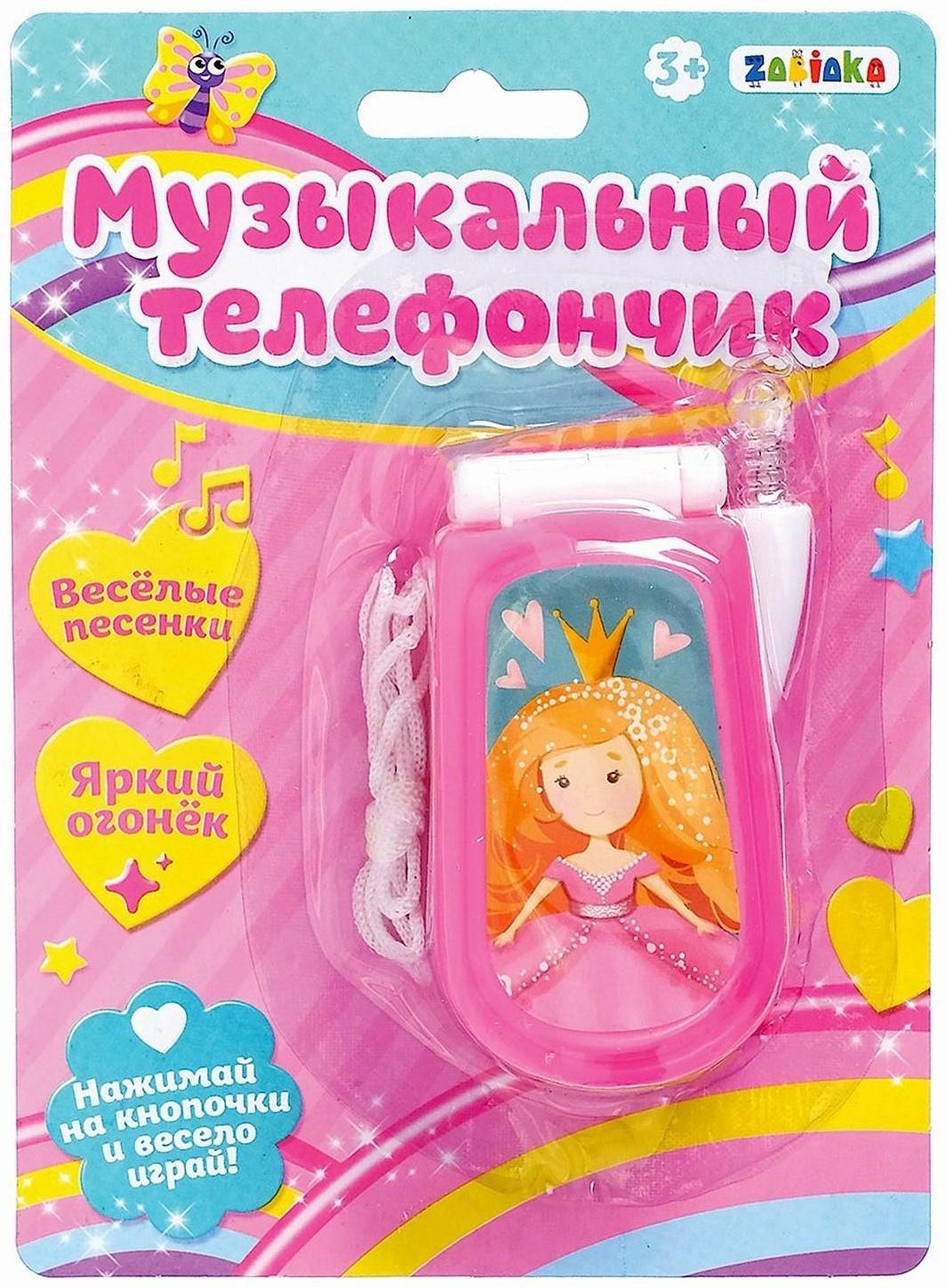 Музыкальный телефончик «Принцесса», русская озвучка, световые эффекты, работает от батареек, МИКС