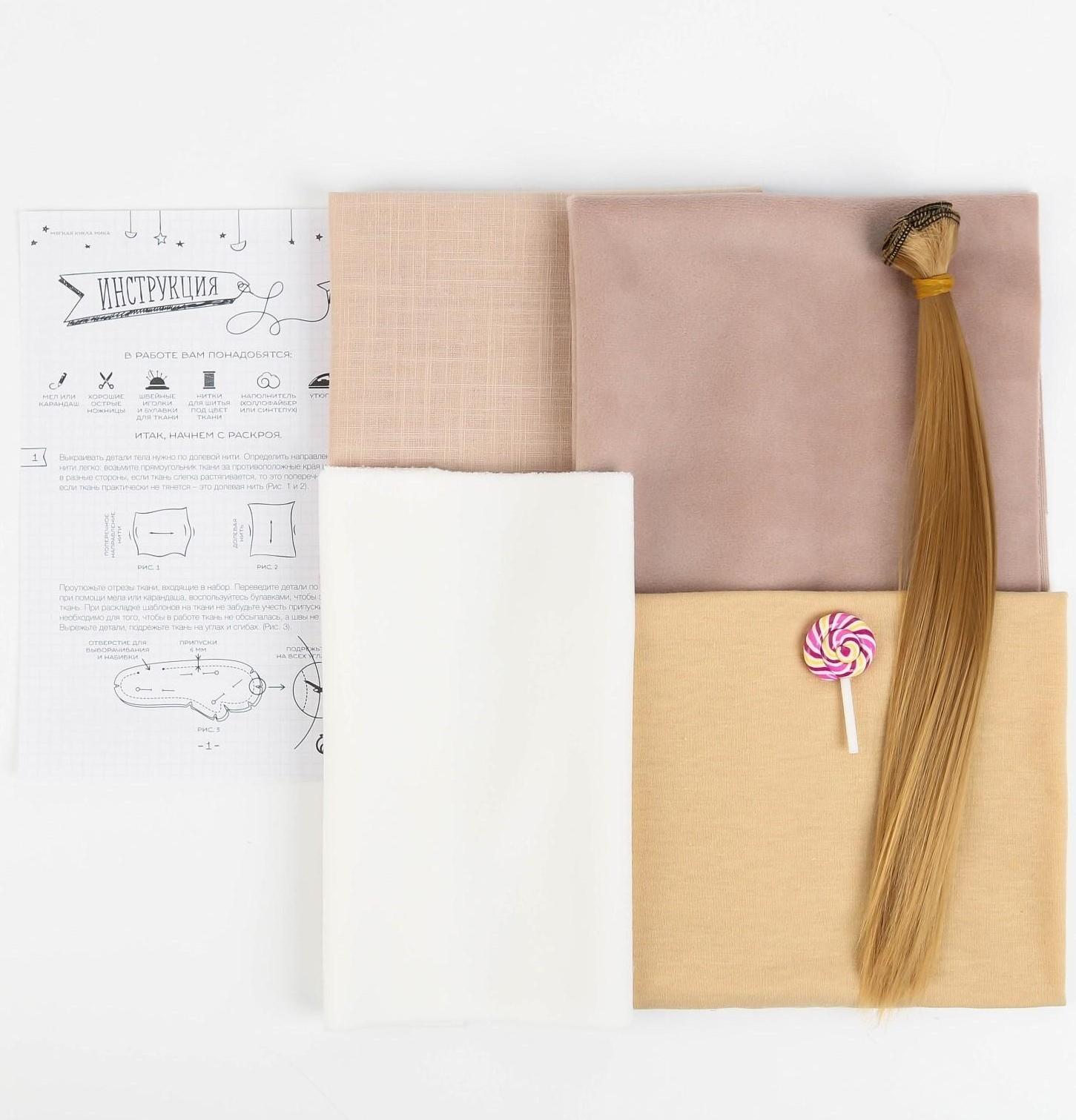 Интерьерная кукла «Мика», набор для шитья