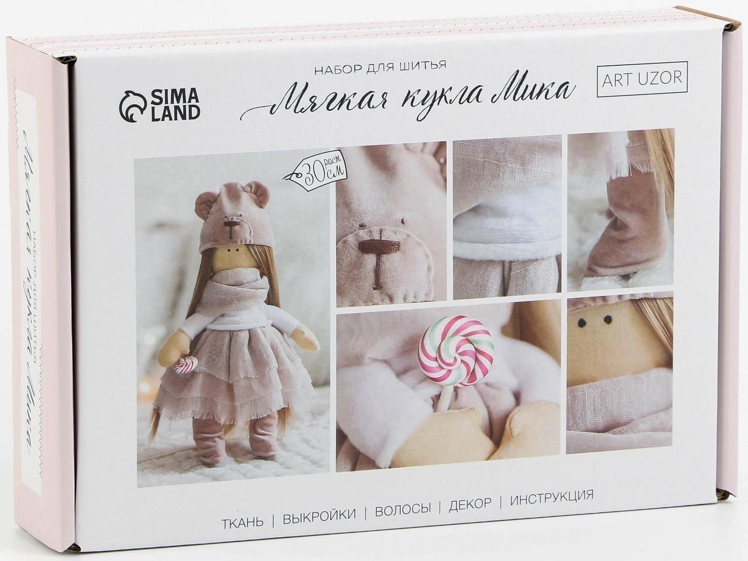 Интерьерная кукла «Мика», набор для шитья