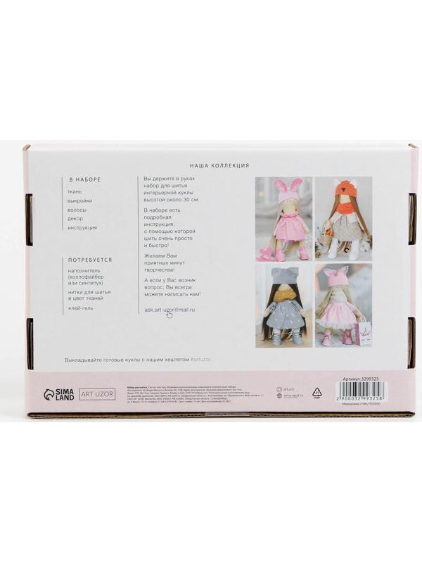 Интерьерная кукла «Мика», набор для шитья