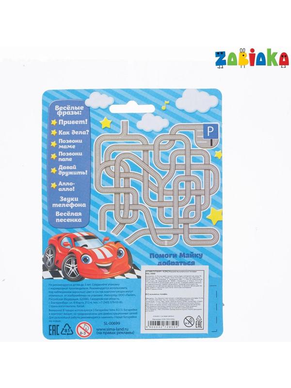 Музыкальный телефончик «Самый быстрый!», русская озвучка, световые эффекты, работает от батареек, МИКС