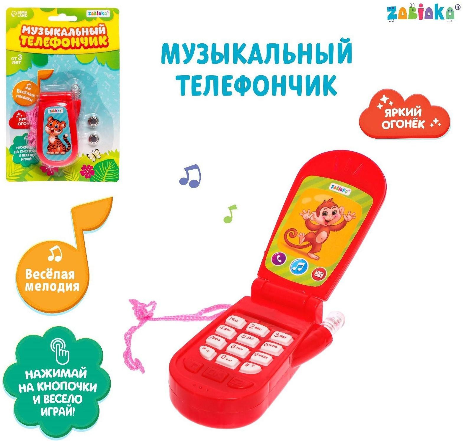Музыкальный телефон «Приключения», русская озвучка, световые эффекты, работает от батареек, МИКС