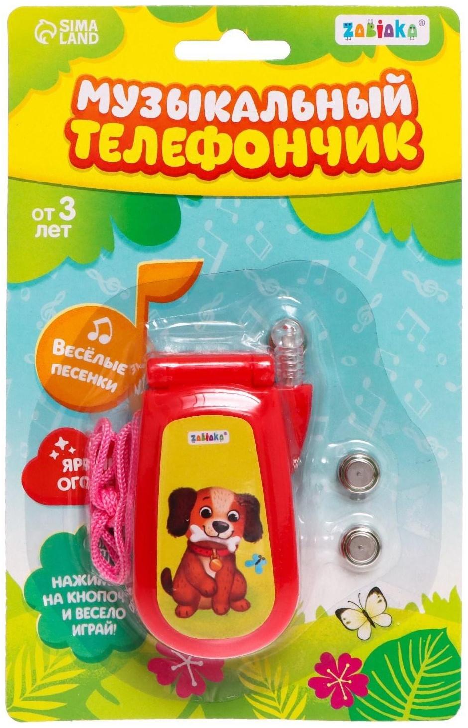 Музыкальный телефон «Домашние питомцы», русская озвучка, световые эффекты, работает от батареек, МИКС