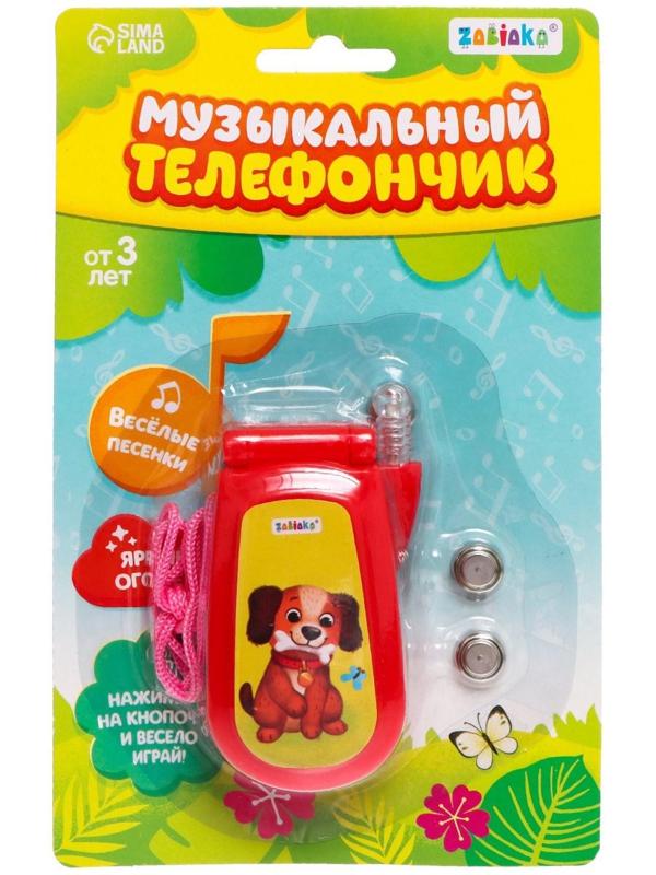 Музыкальный телефон «Домашние питомцы», русская озвучка, световые эффекты, работает от батареек, МИКС