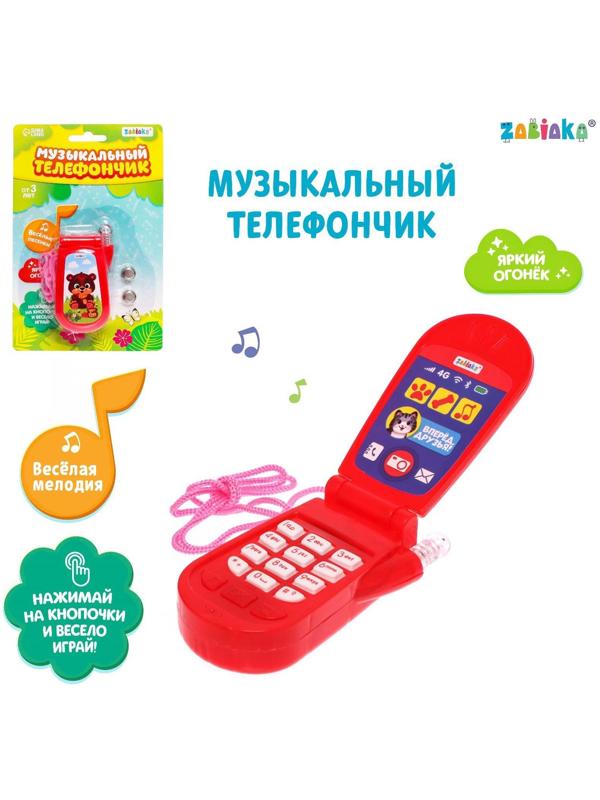 Музыкальный телефон «Домашние питомцы», русская озвучка, световые эффекты, работает от батареек, МИКС