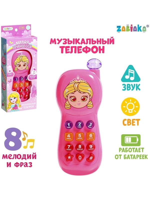 Телефончик музыкальный «Маленькая принцесса», световые эффекты, русская озвучка, работает от батареек