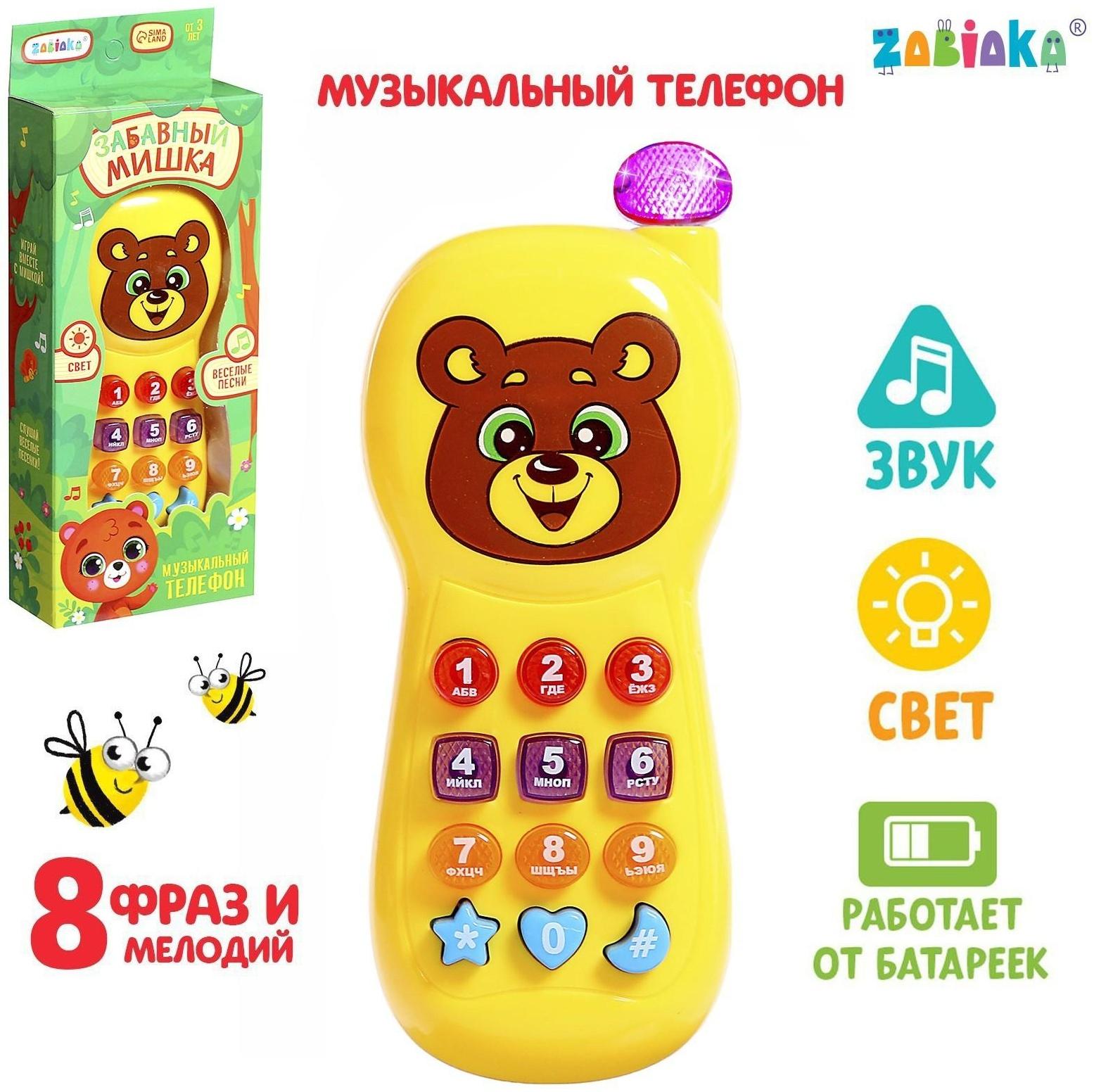 Телефончик музыкальный «Забавный мишка», световые эффекты, русская озвучка, работает от батареек