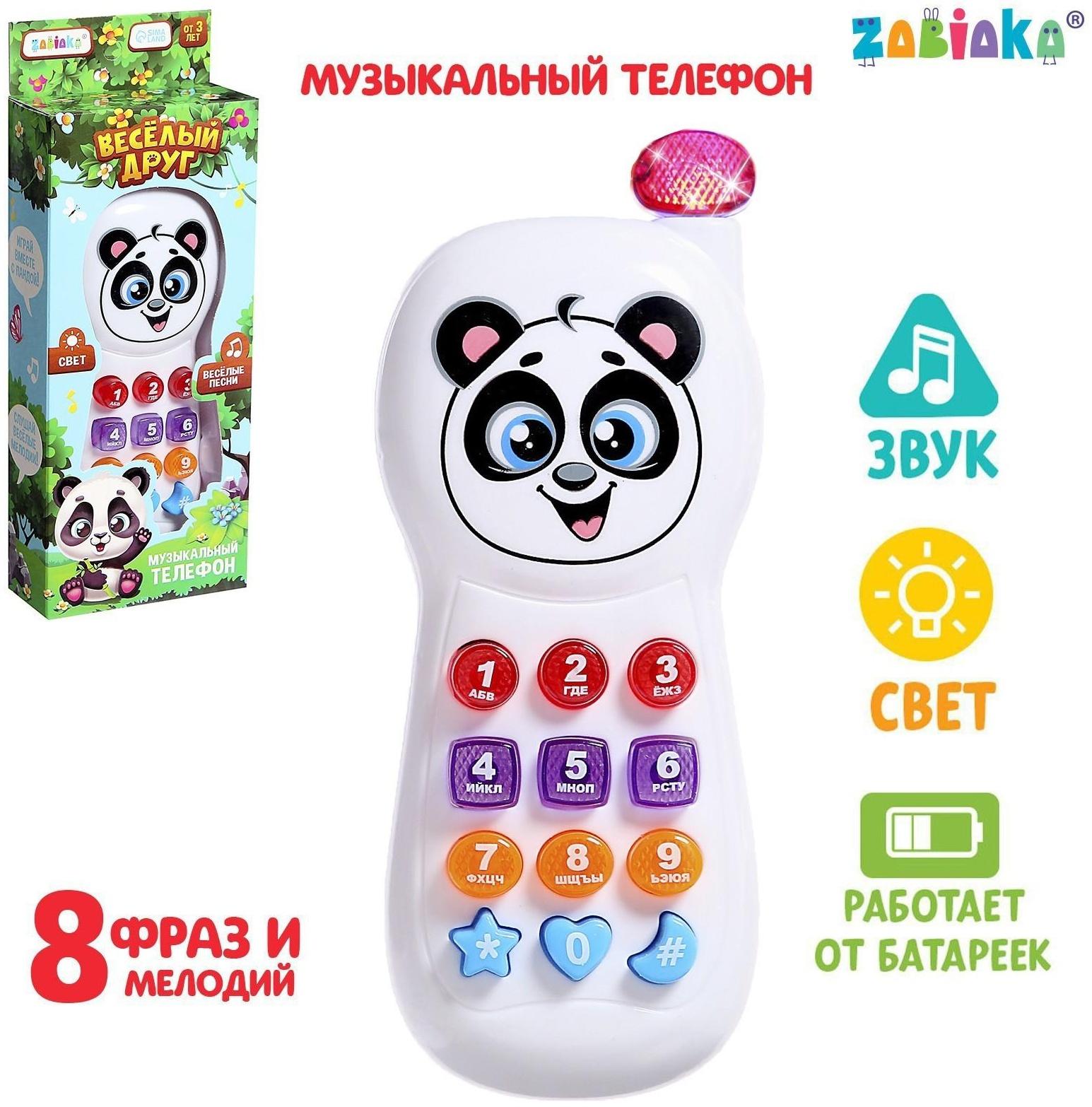 Телефончик музыкальный «Весёлый друг», световые эффекты, русская озвучка, работает от батареек