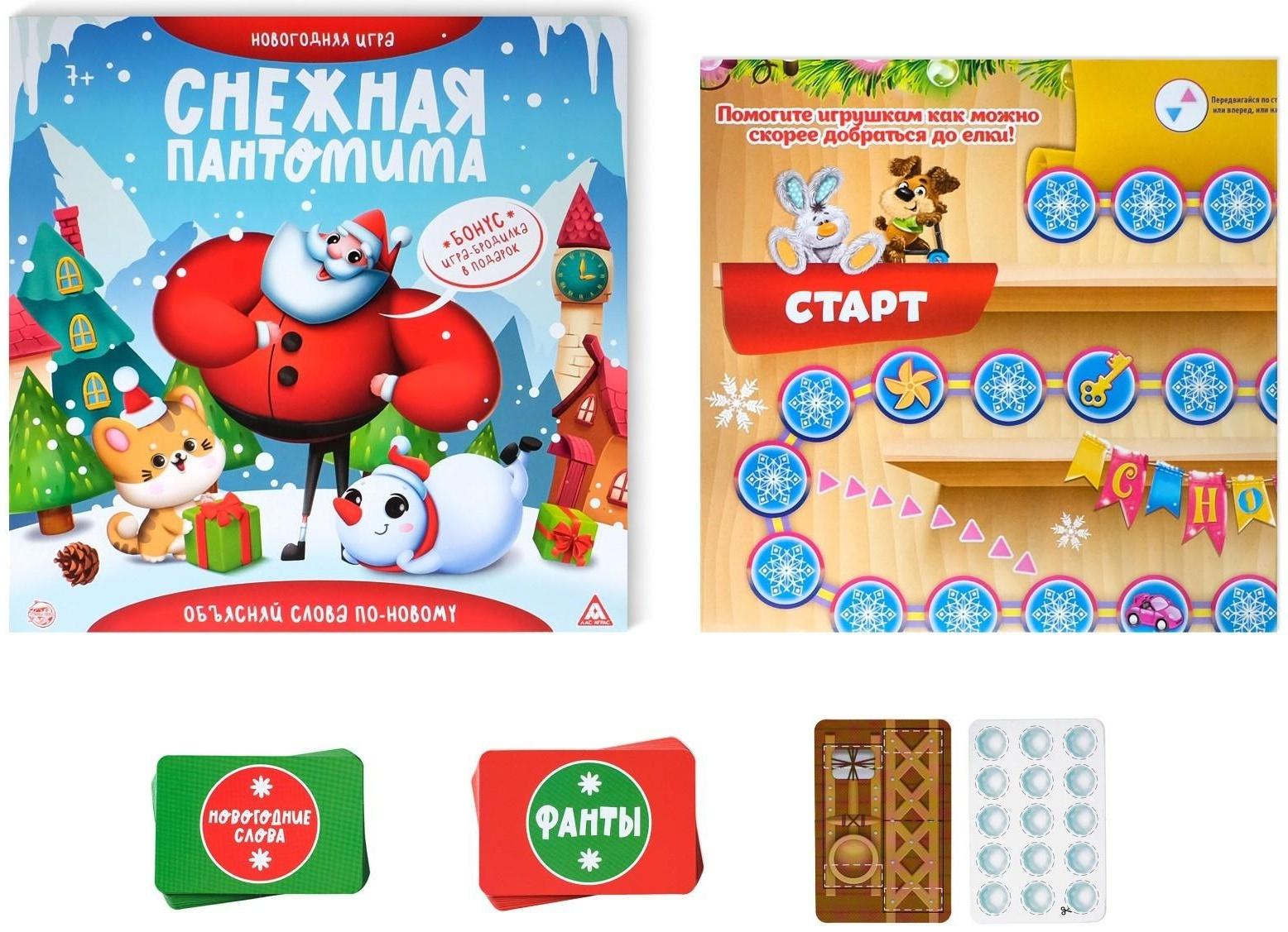 Новогодняя игра «Снежная пантомима», на объяснение слов, 7+