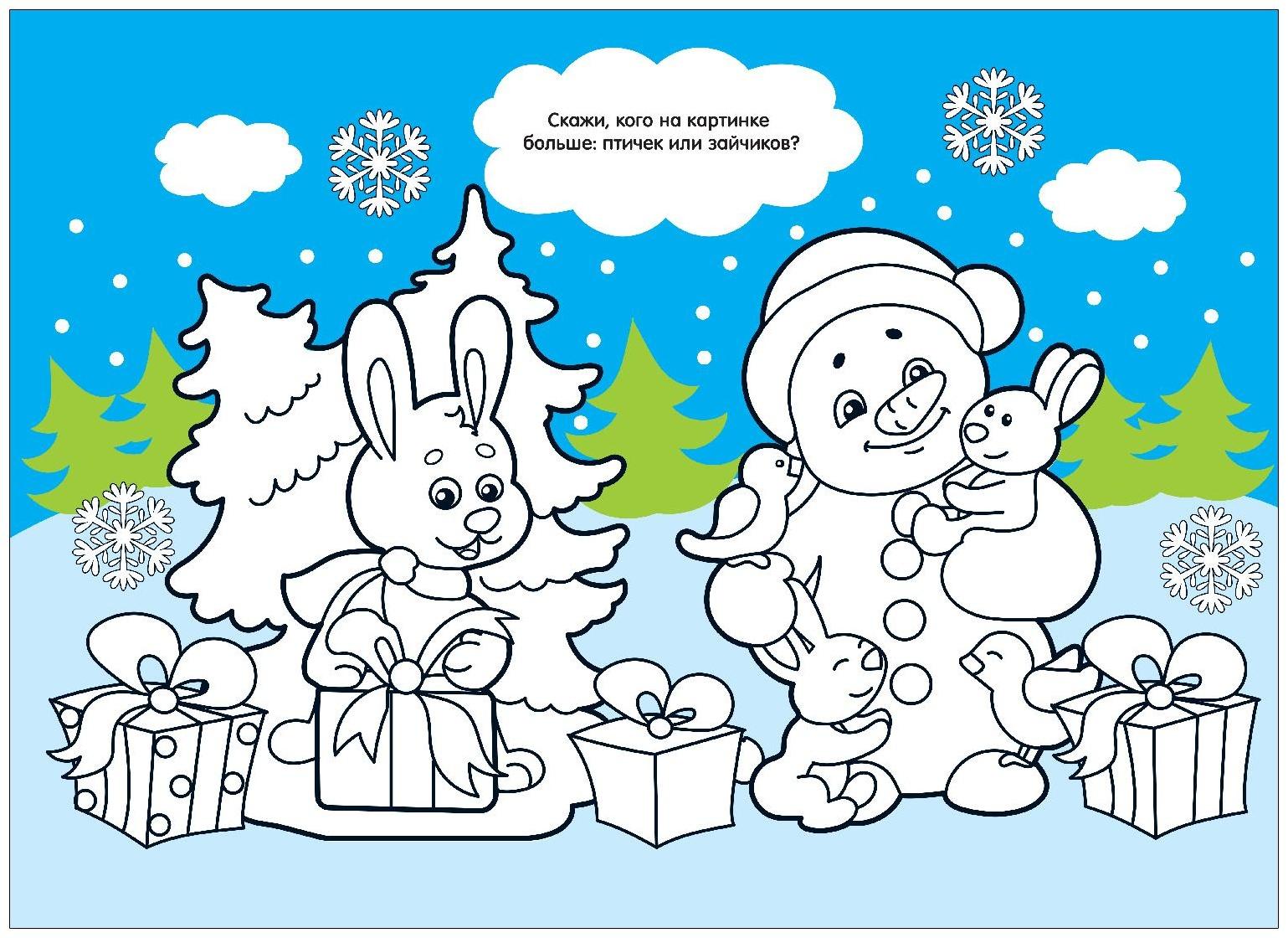 Длинная раскраска «Дед Мороз и Снегурочка»