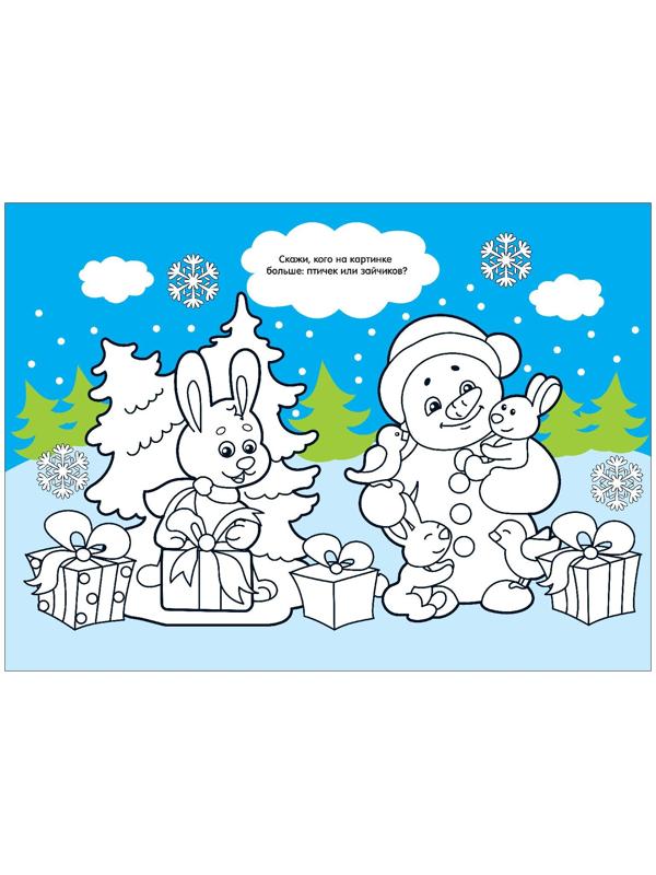 Длинная раскраска «Дед Мороз и Снегурочка»