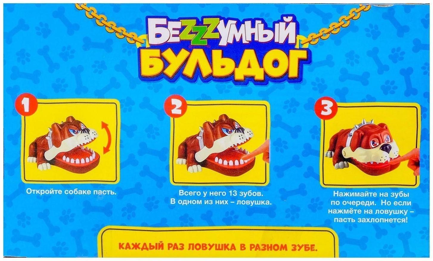 Настольная игра на реакцию и ловкость «Безумный бульдог», МИКС