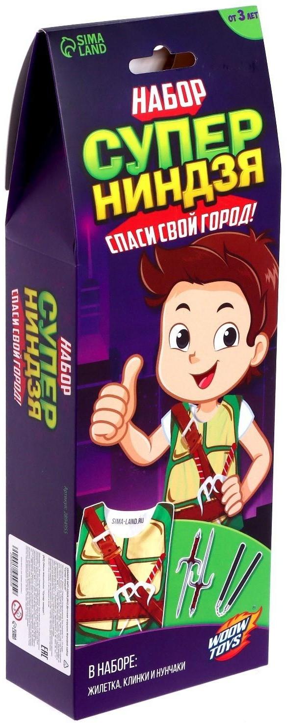 Игровой набор для мальчиков «Ниндзя»: жилетка, нунчаки, клинки