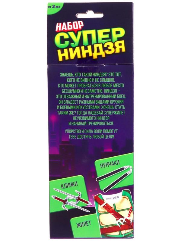 Игровой набор для мальчиков «Ниндзя»: жилетка, нунчаки, клинки