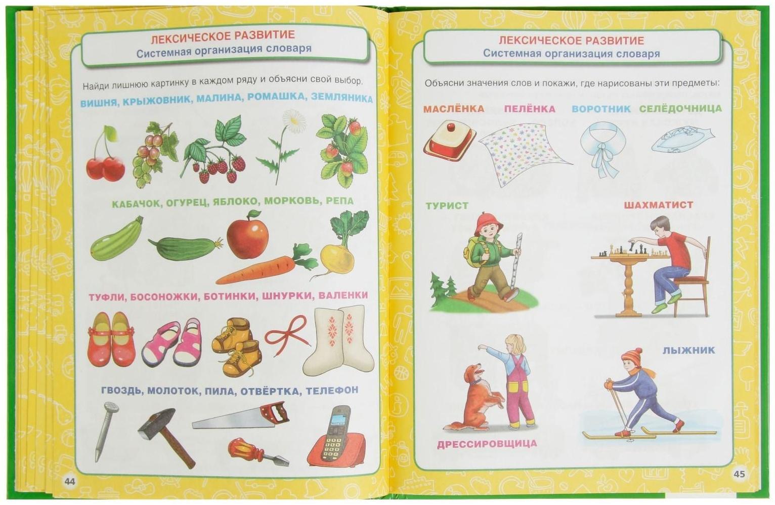 Развитие речи, Жукова М. А.