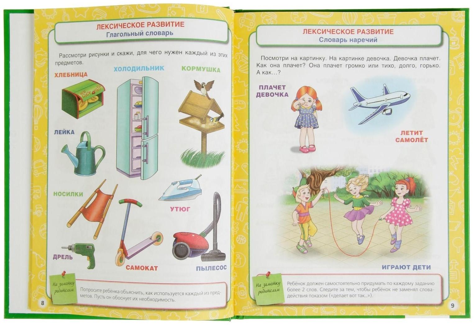 Развитие речи, Жукова М. А.