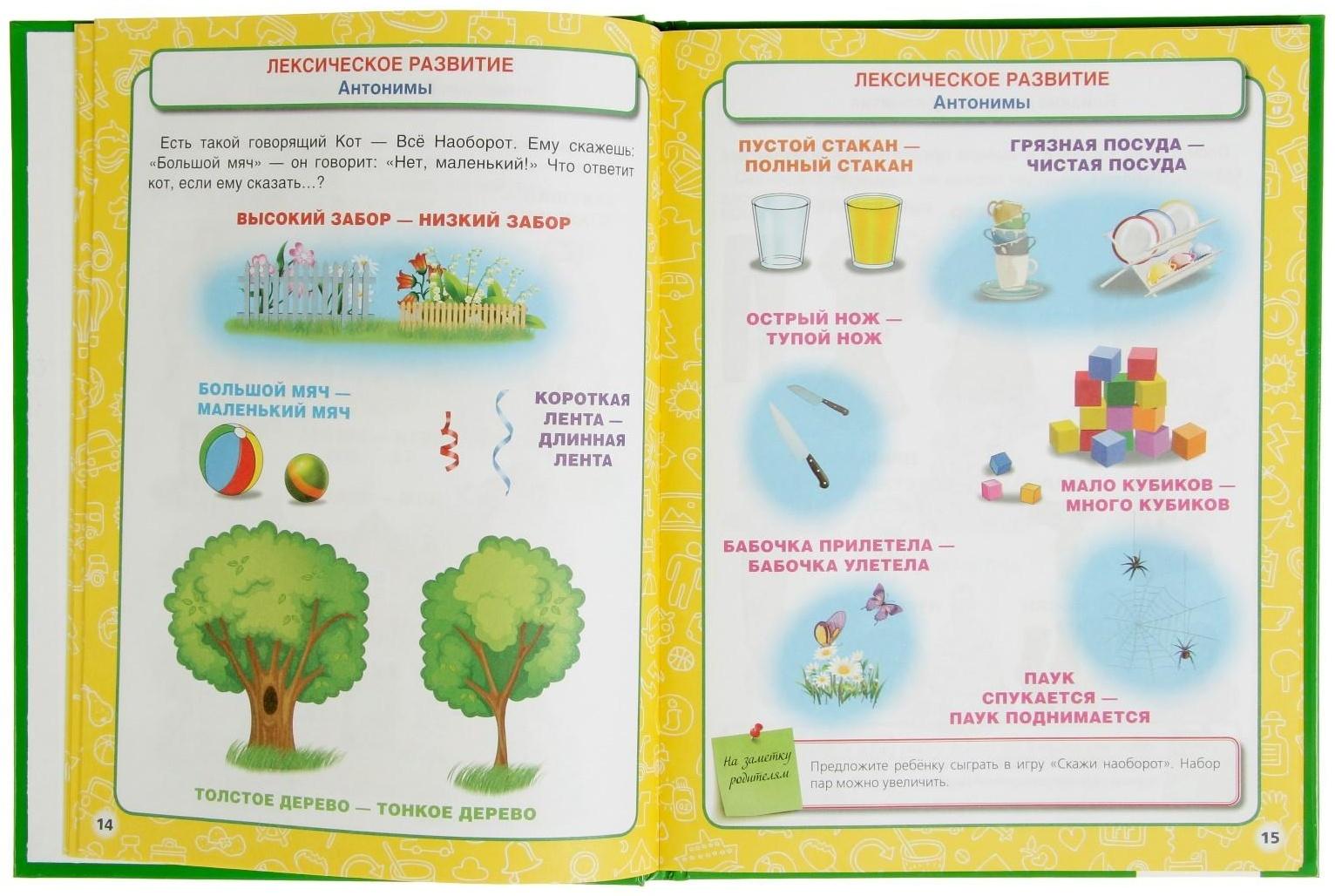 Развитие речи, Жукова М. А.