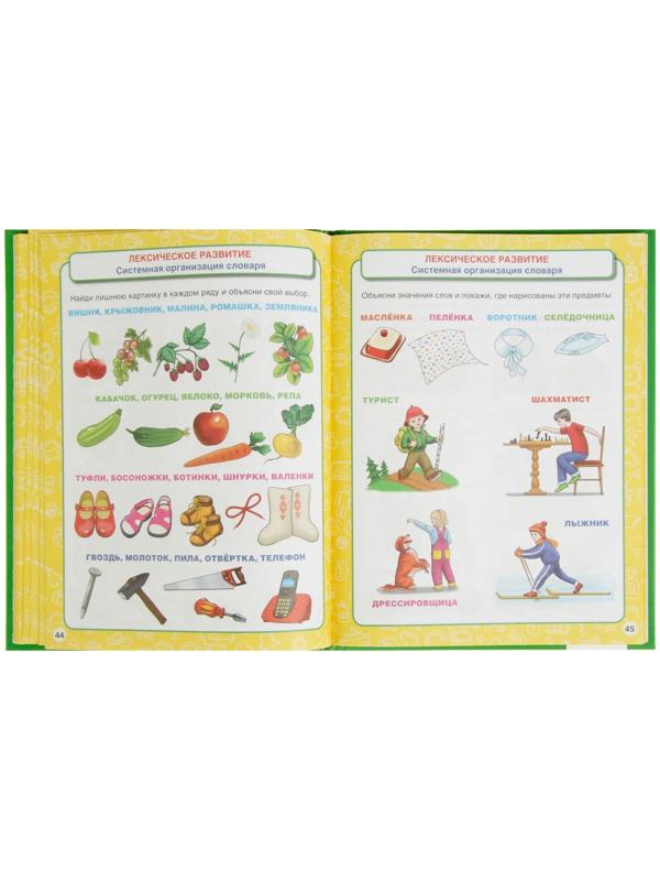 Развитие речи, Жукова М. А.