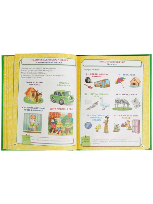 Развитие речи, Жукова М. А.