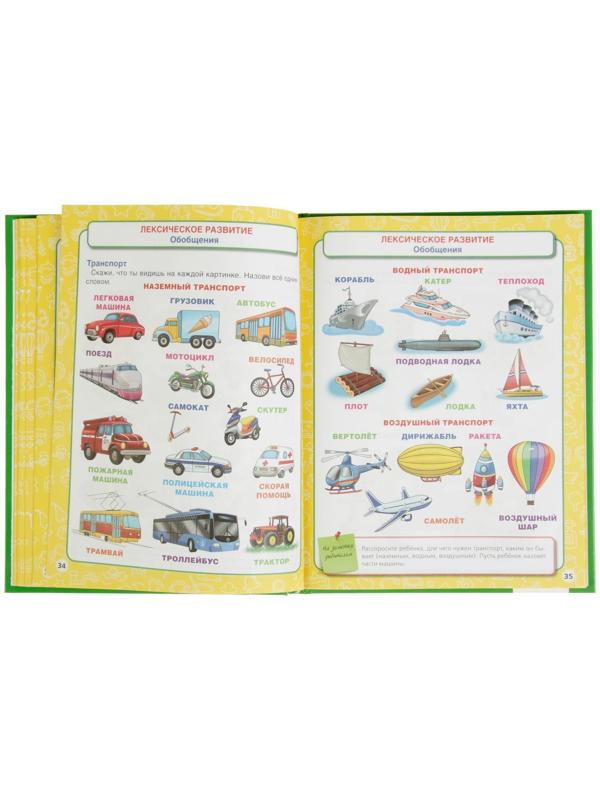 Развитие речи, Жукова М. А.