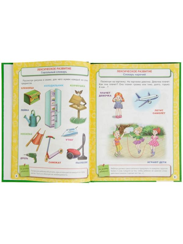 Развитие речи, Жукова М. А.