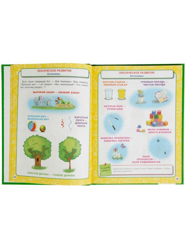 Развитие речи, Жукова М. А.